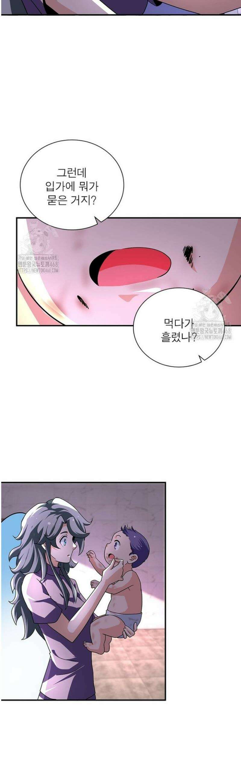 링 오브 가디언 426화 12