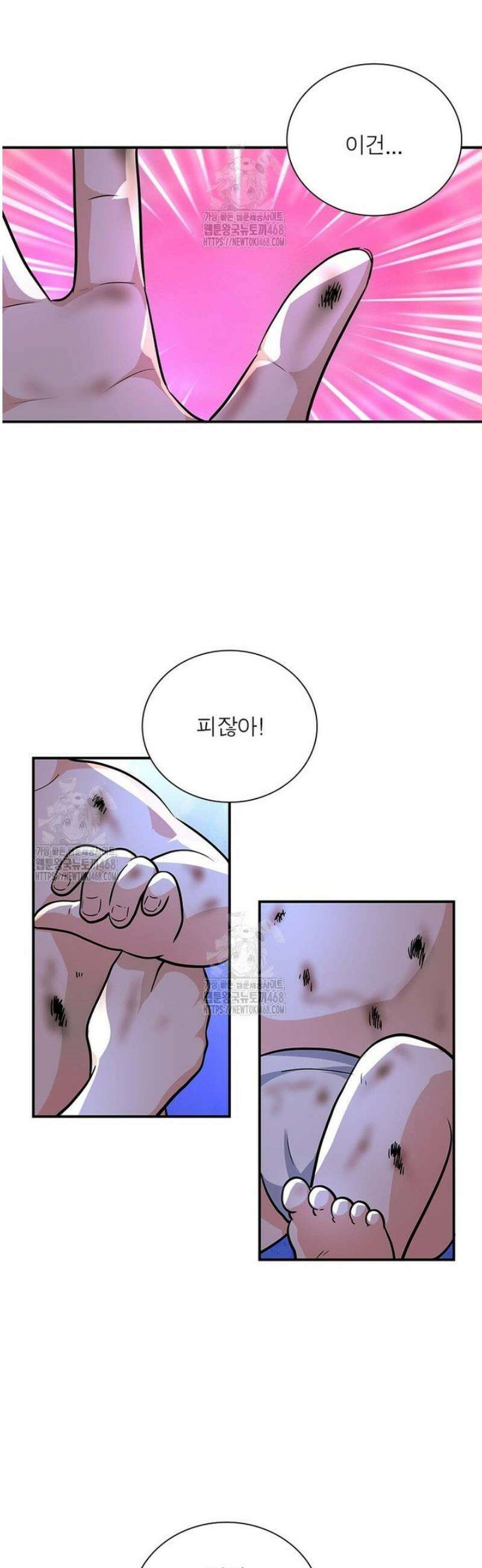 링 오브 가디언 426화 13