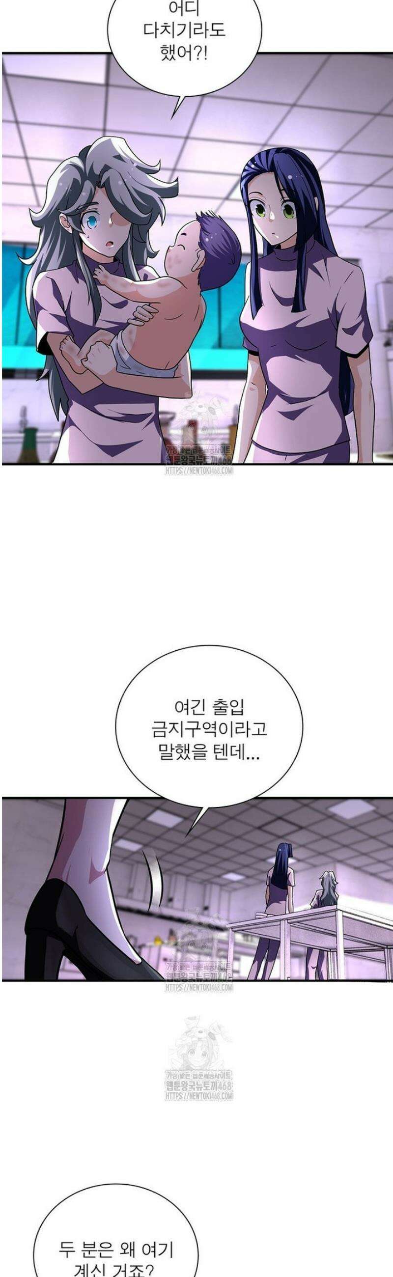 링 오브 가디언 426화 14