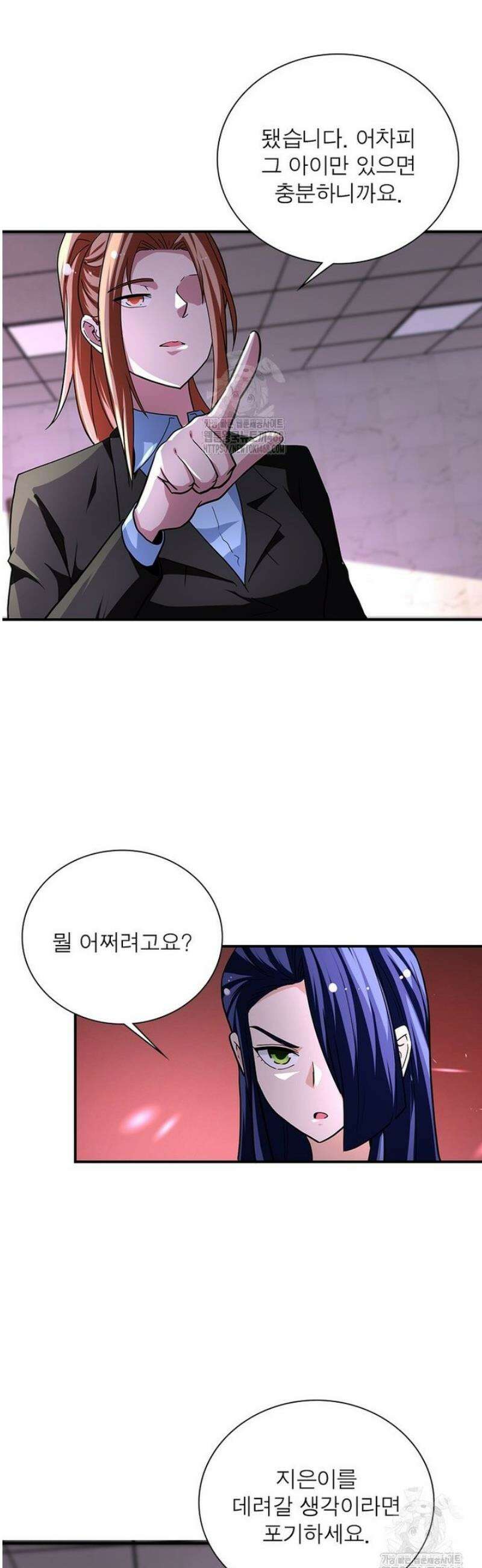 링 오브 가디언 426화 17