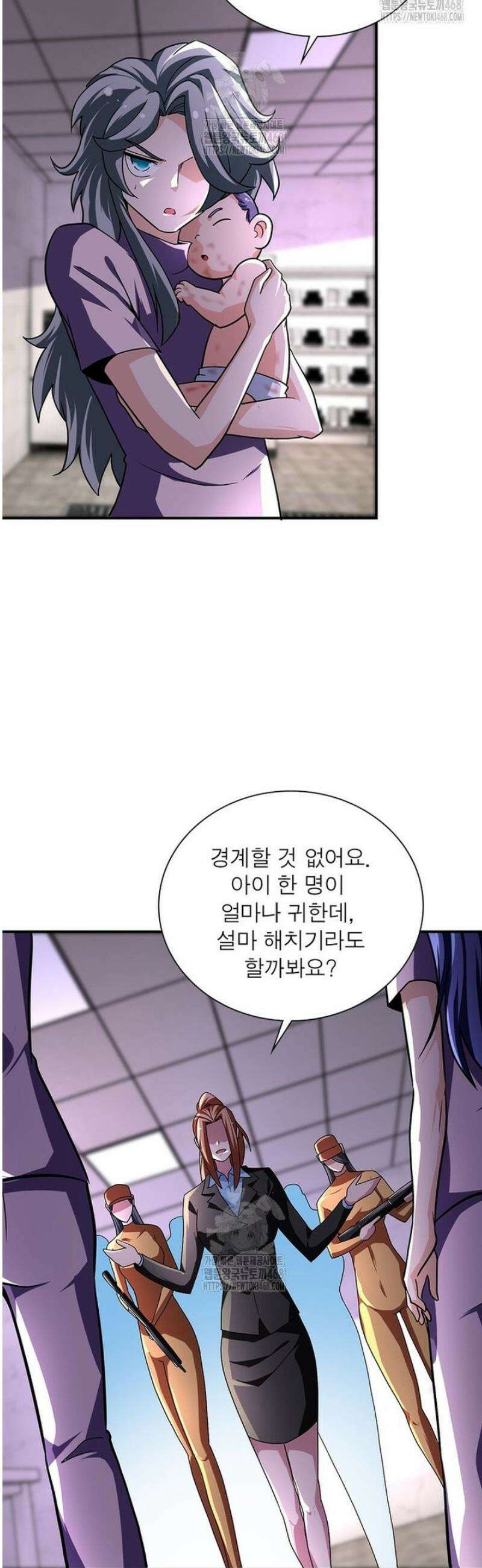 링 오브 가디언 426화 18