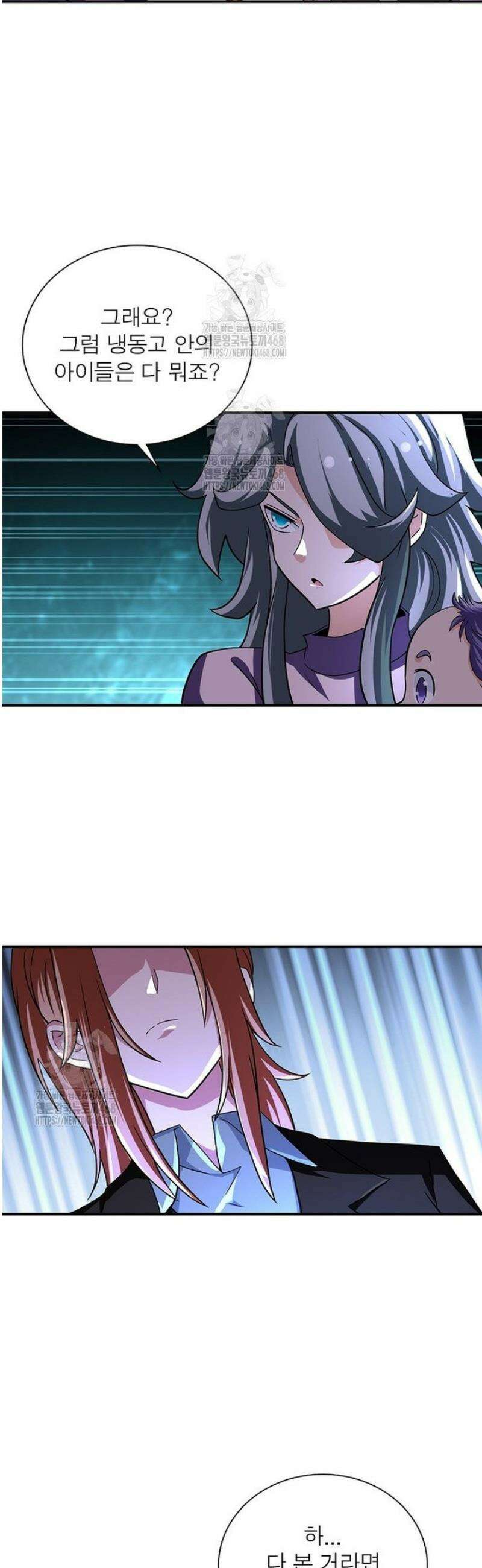 링 오브 가디언 426화 19