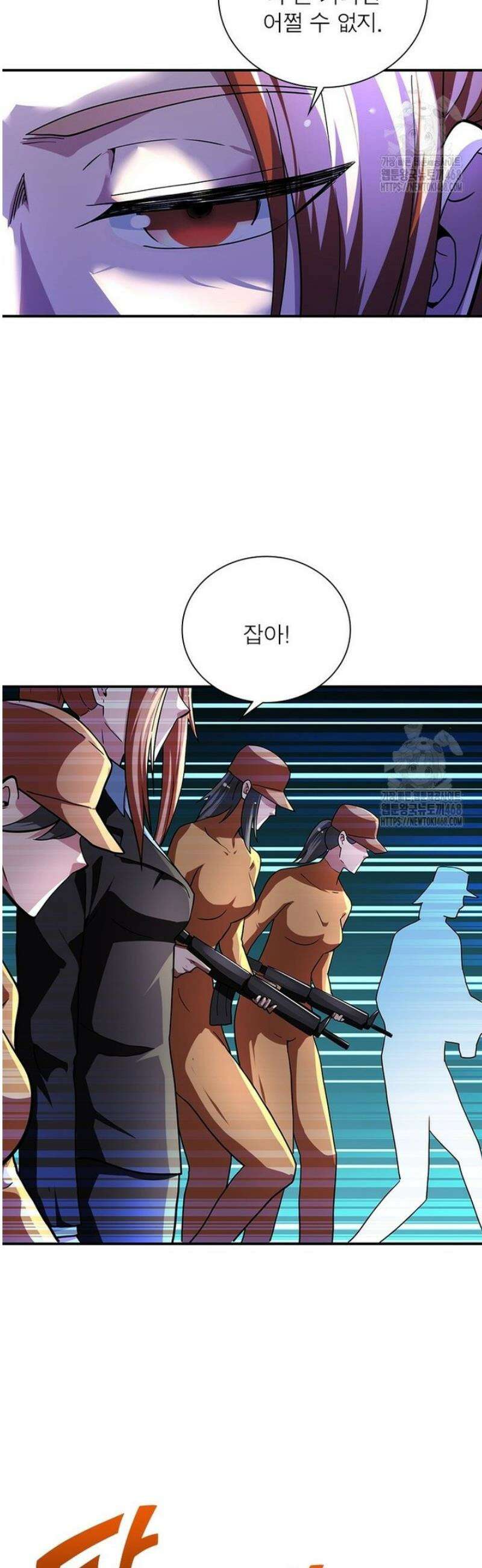 링 오브 가디언 426화 20