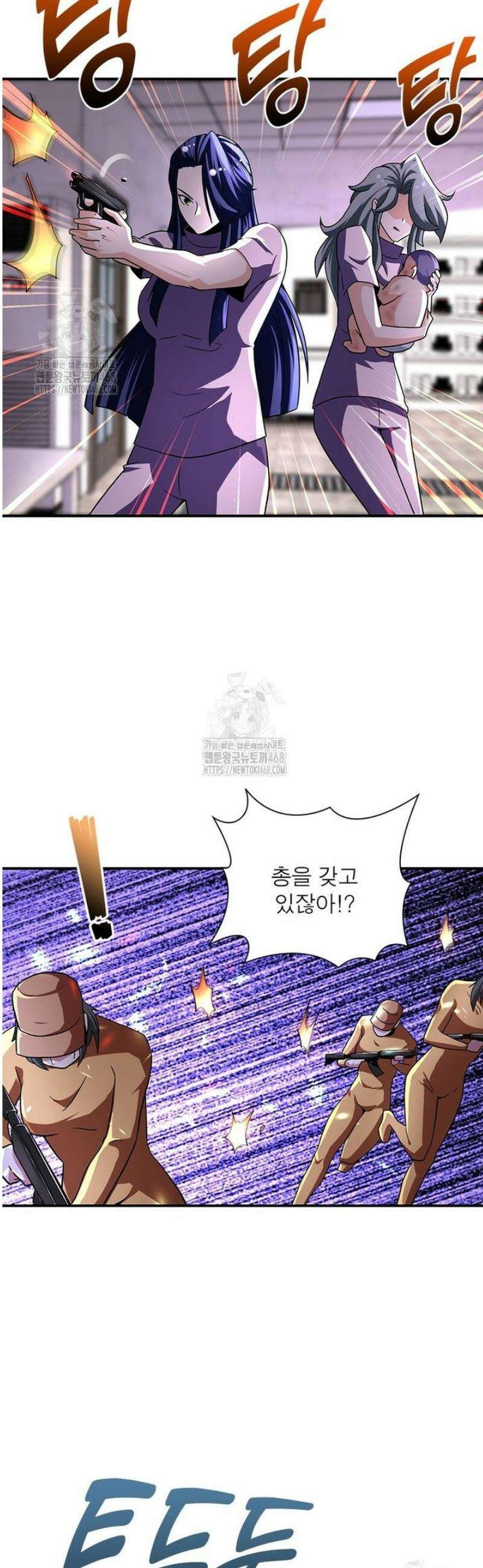 링 오브 가디언 426화 21