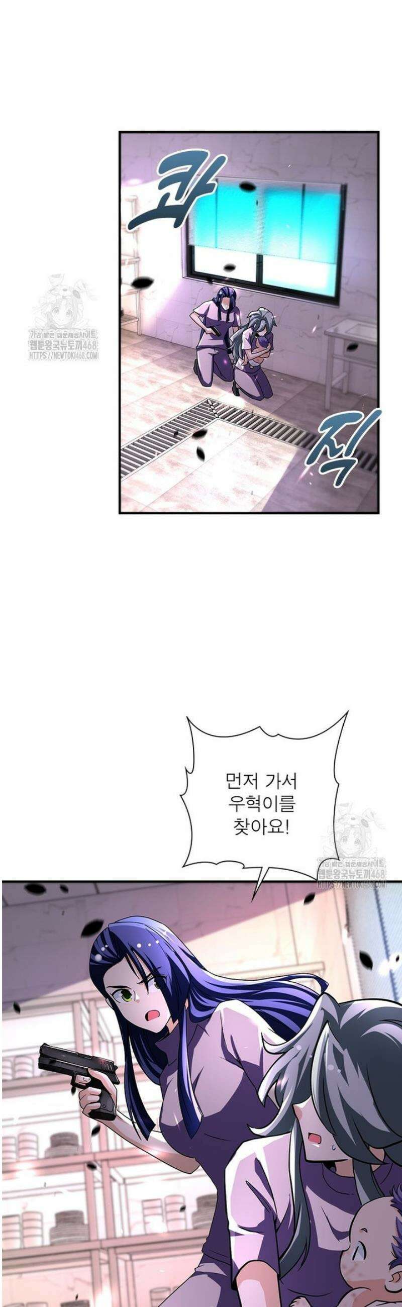 링 오브 가디언 426화 23