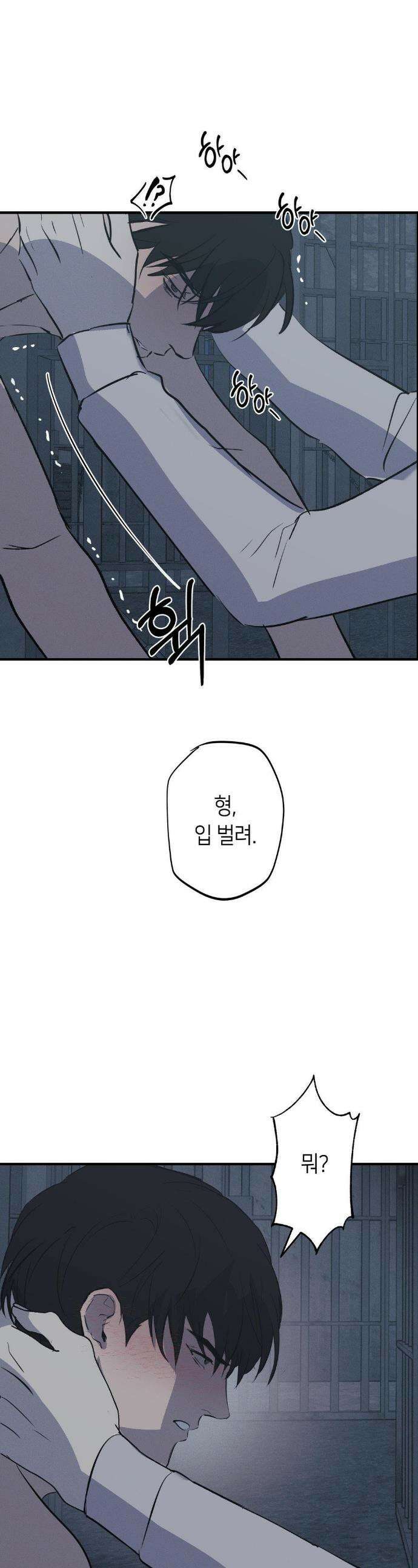 리스키 바이스 49화 1