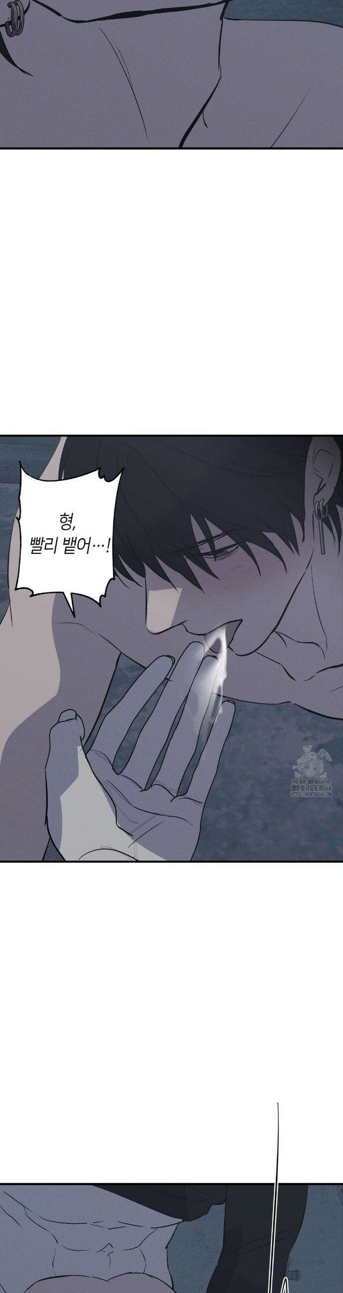 리스키 바이스 49화 11