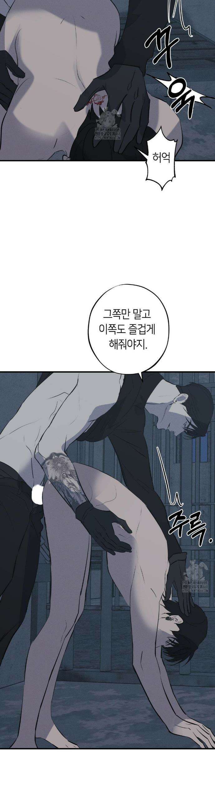 리스키 바이스 49화 12