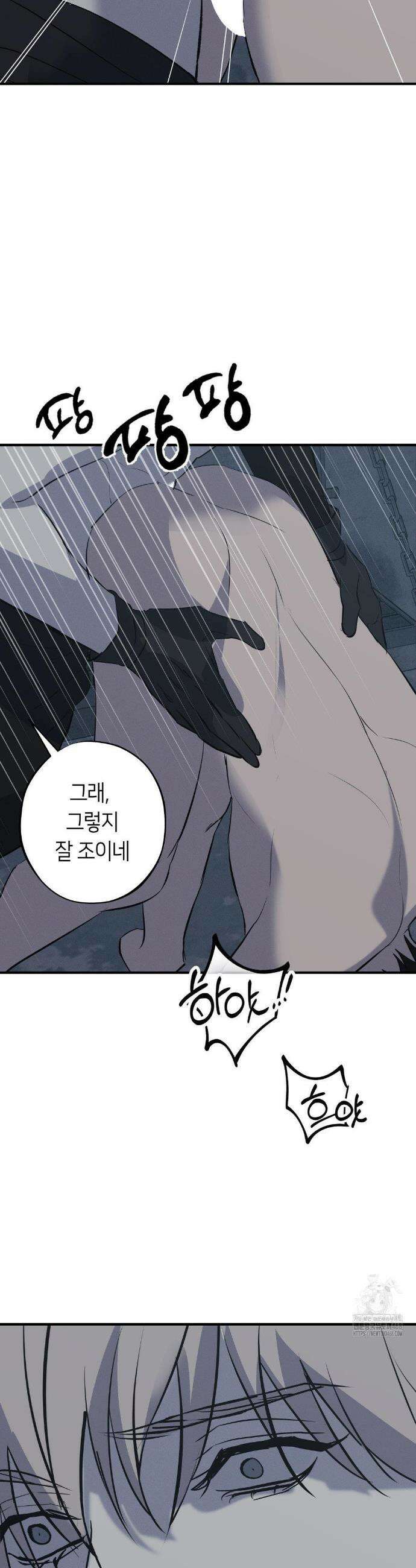 리스키 바이스 49화 14