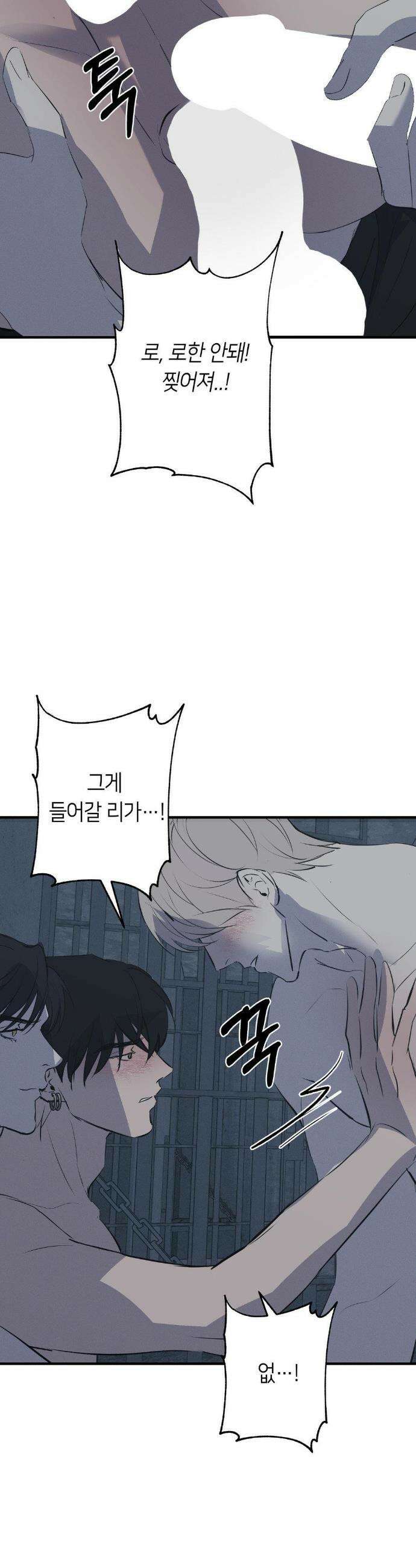 리스키 바이스 49화 18