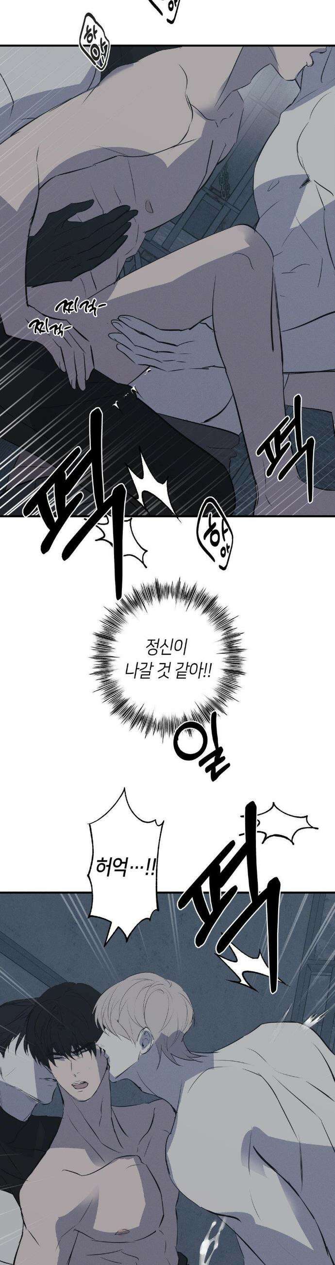 리스키 바이스 49화 22
