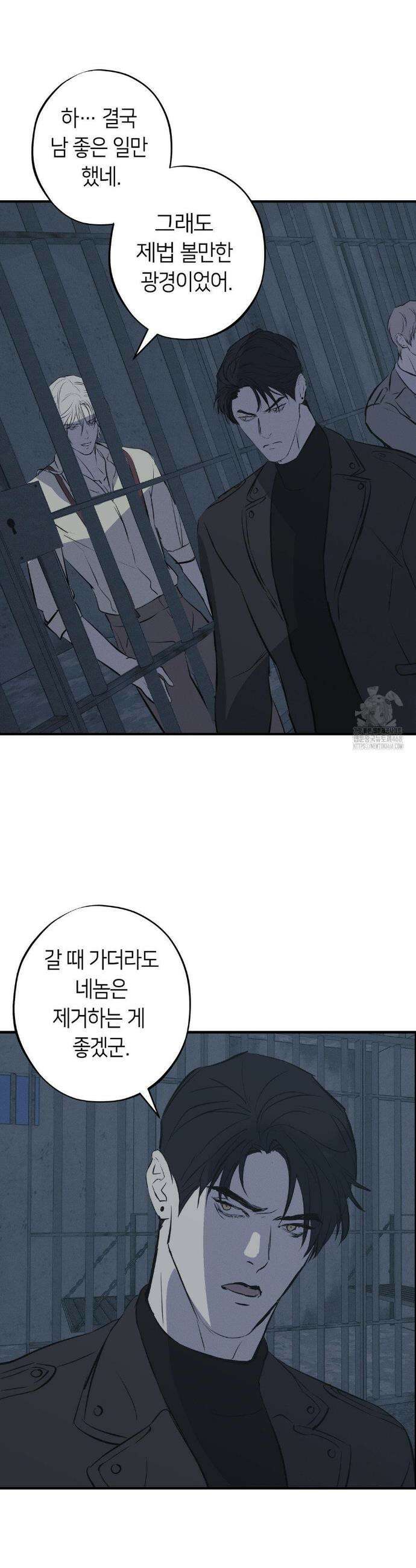 리스키 바이스 49화 26