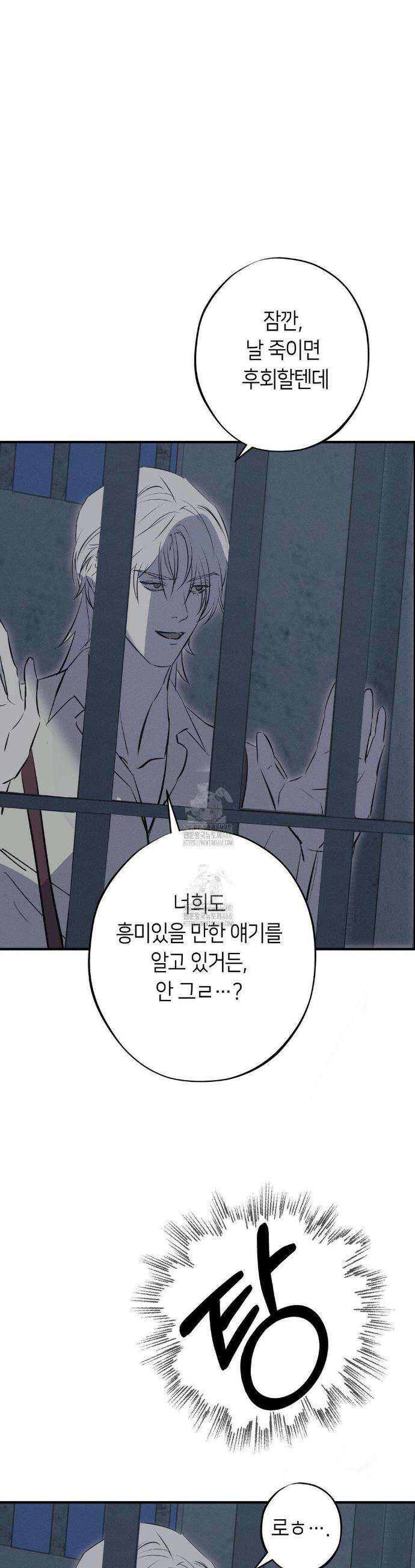 리스키 바이스 49화 27