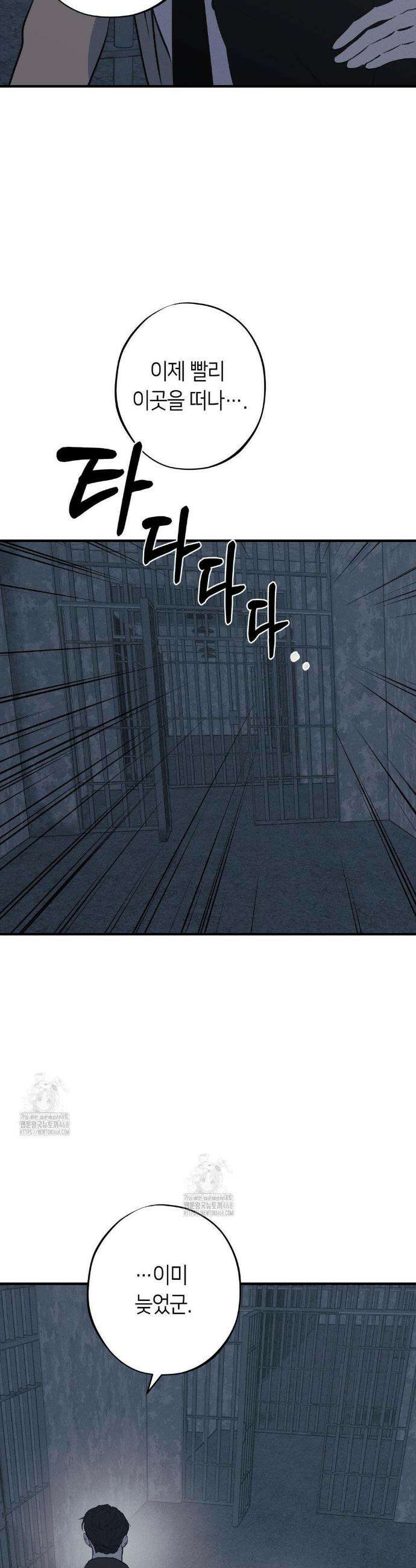 리스키 바이스 49화 30