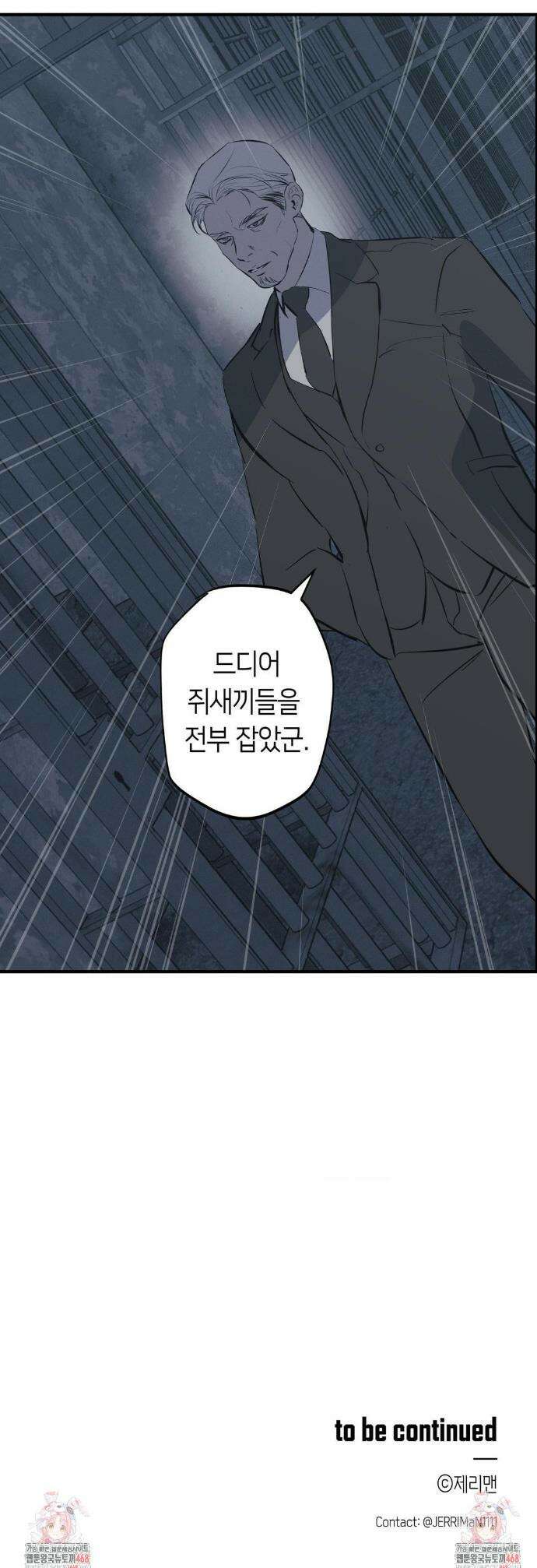 리스키 바이스 49화 32