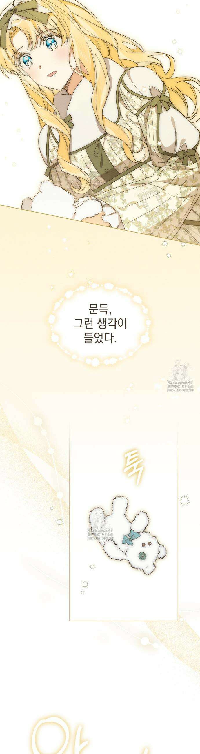 남편에게 쫓기고 있습니다 30화(시즌1 마지막화) 12