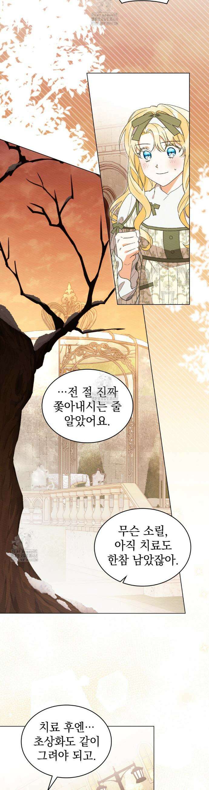 남편에게 쫓기고 있습니다 30화(시즌1 마지막화) 27