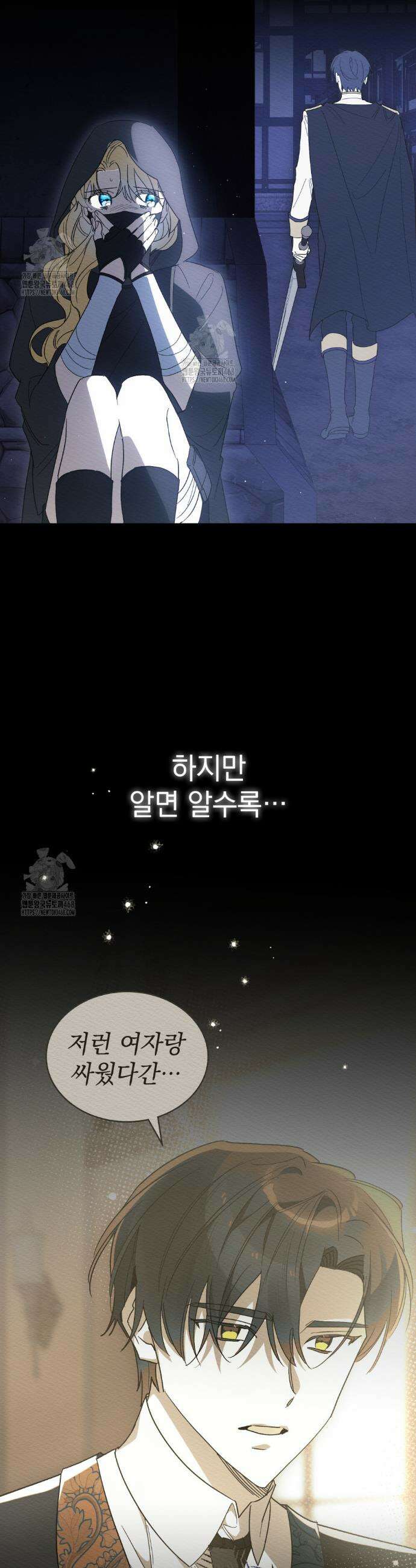 남편에게 쫓기고 있습니다 30화(시즌1 마지막화) 30