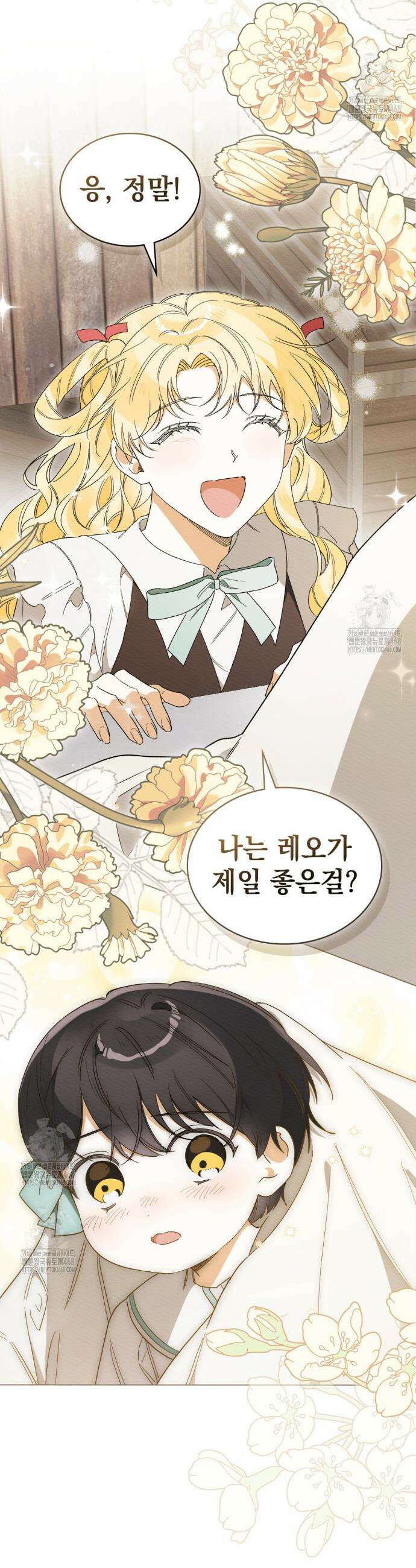 남편에게 쫓기고 있습니다 33화 5