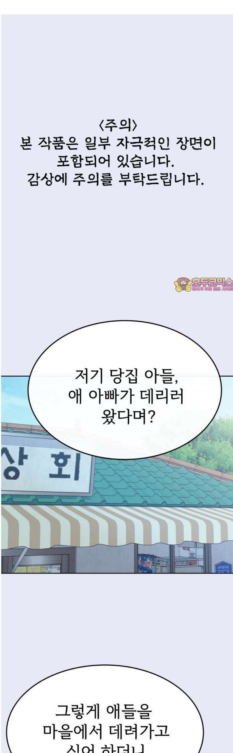 신당귀 9화 1