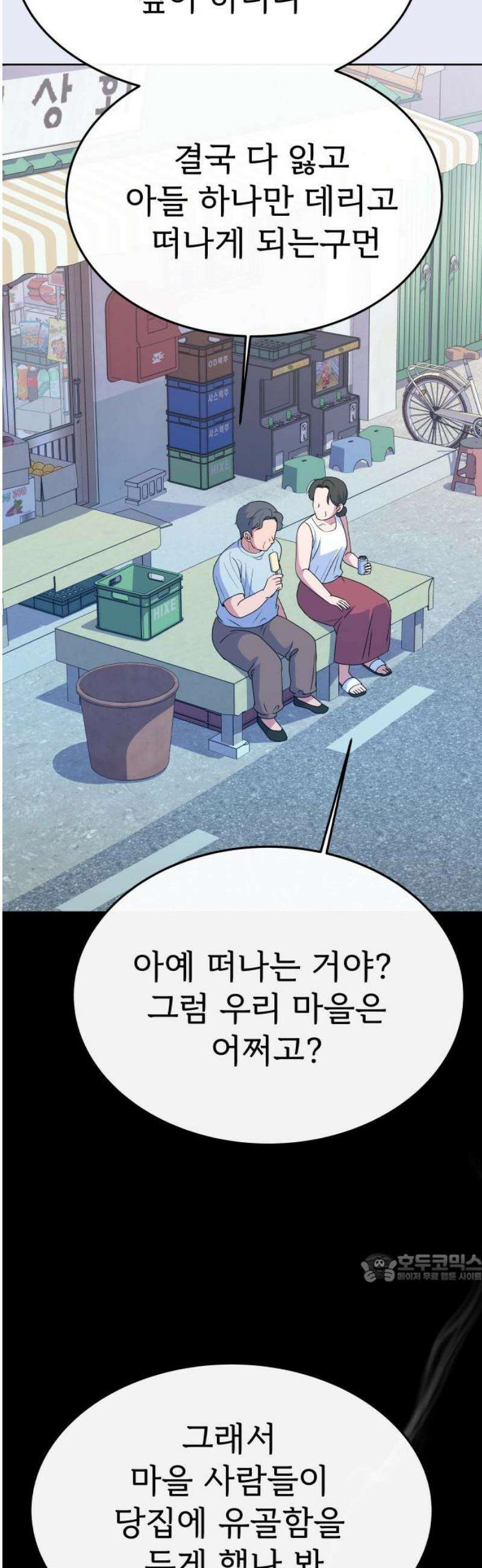 신당귀 9화 2