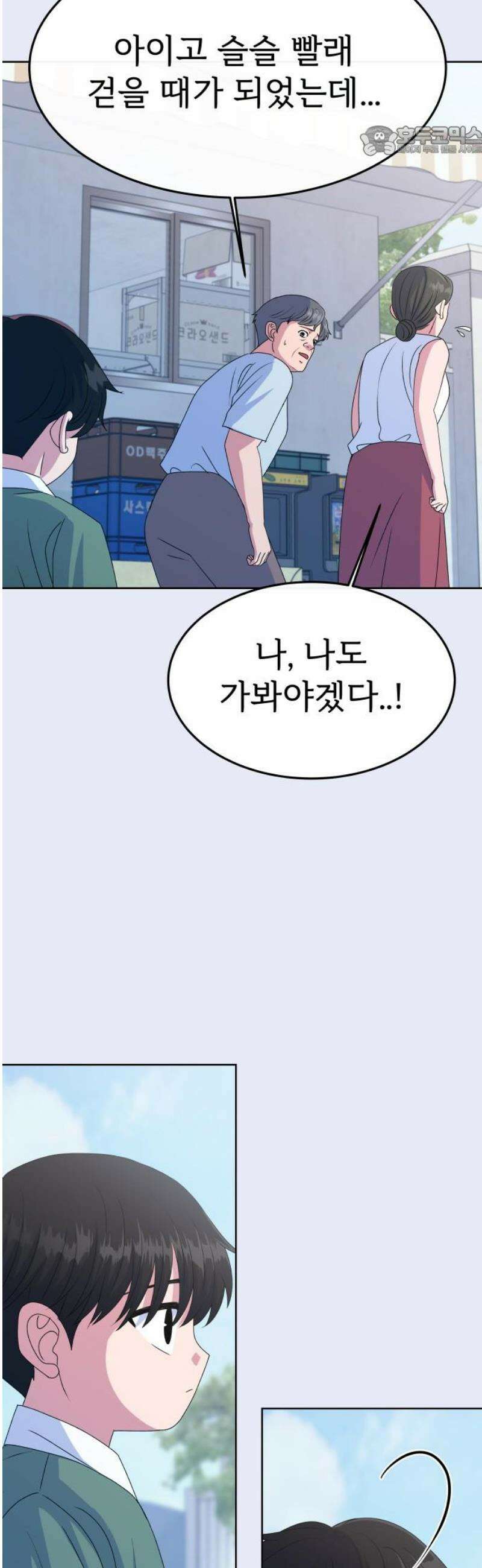 신당귀 9화 7