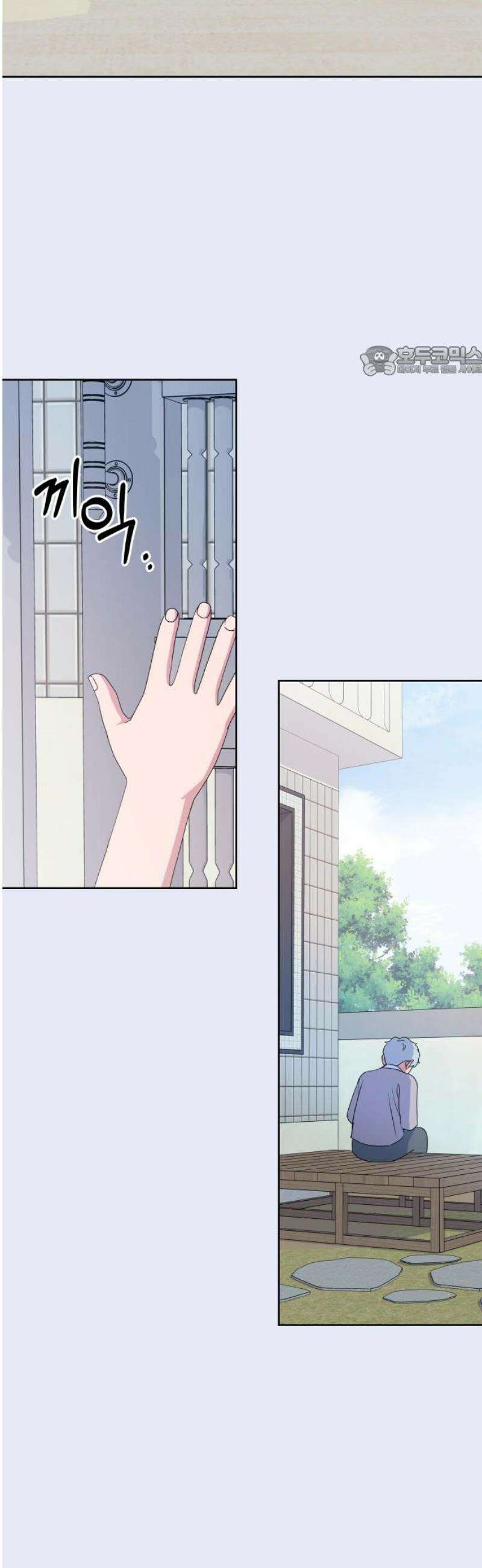 신당귀 9화 9
