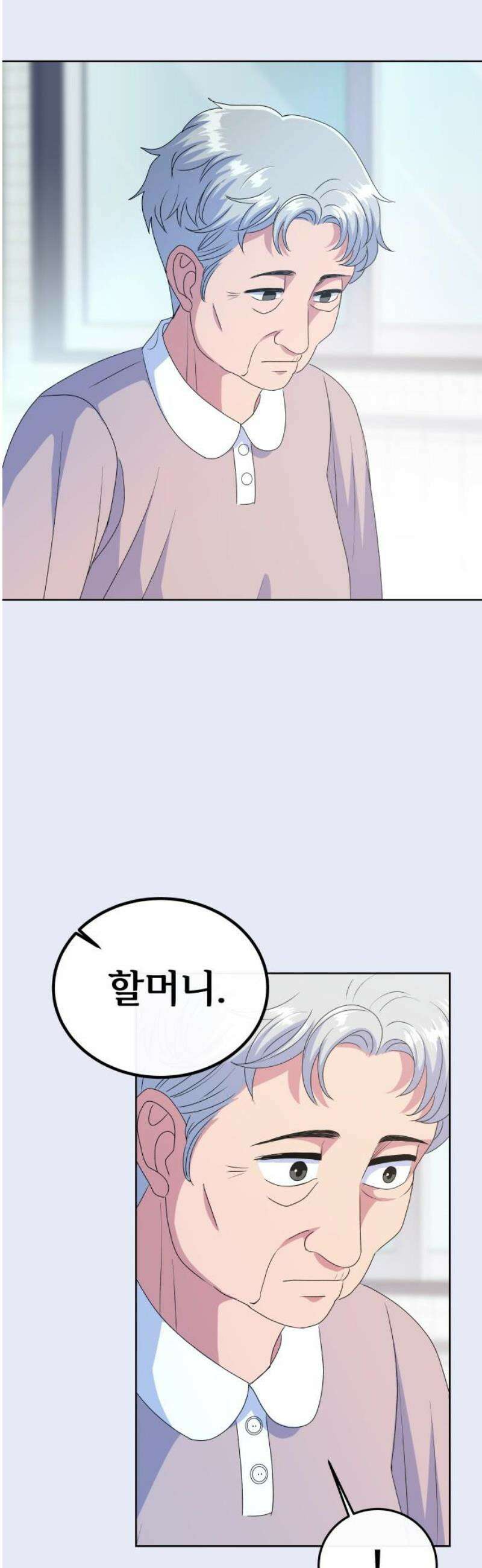 신당귀 9화 10