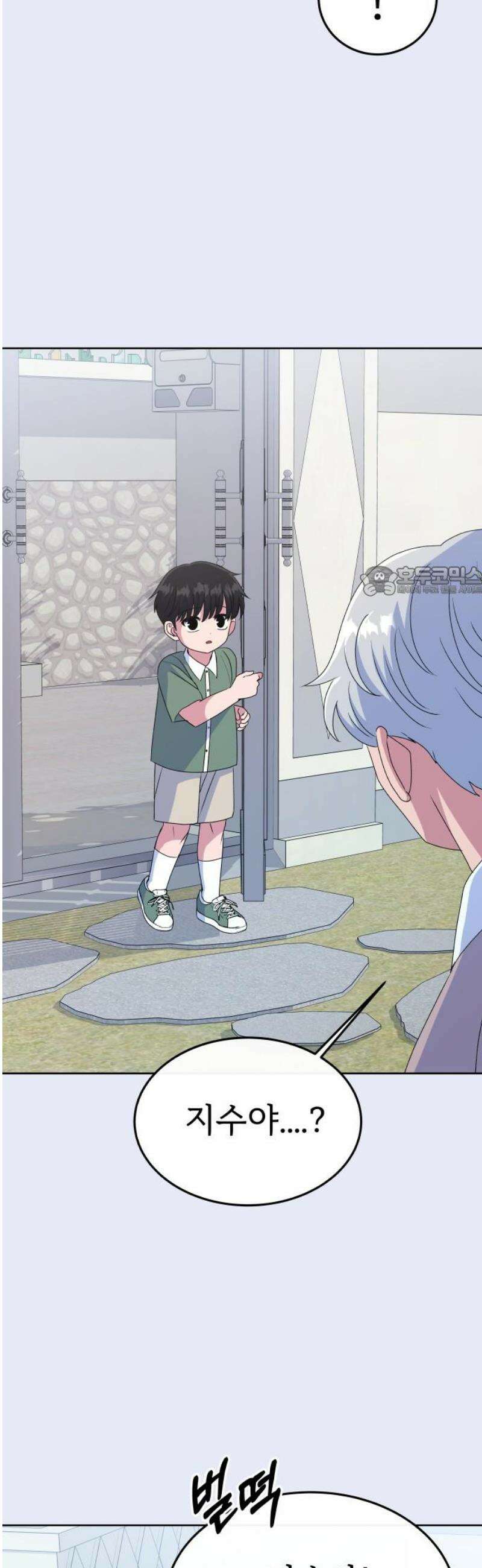 신당귀 9화 11