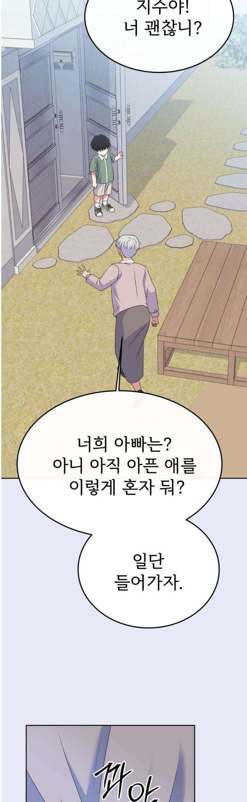 신당귀 9화 12