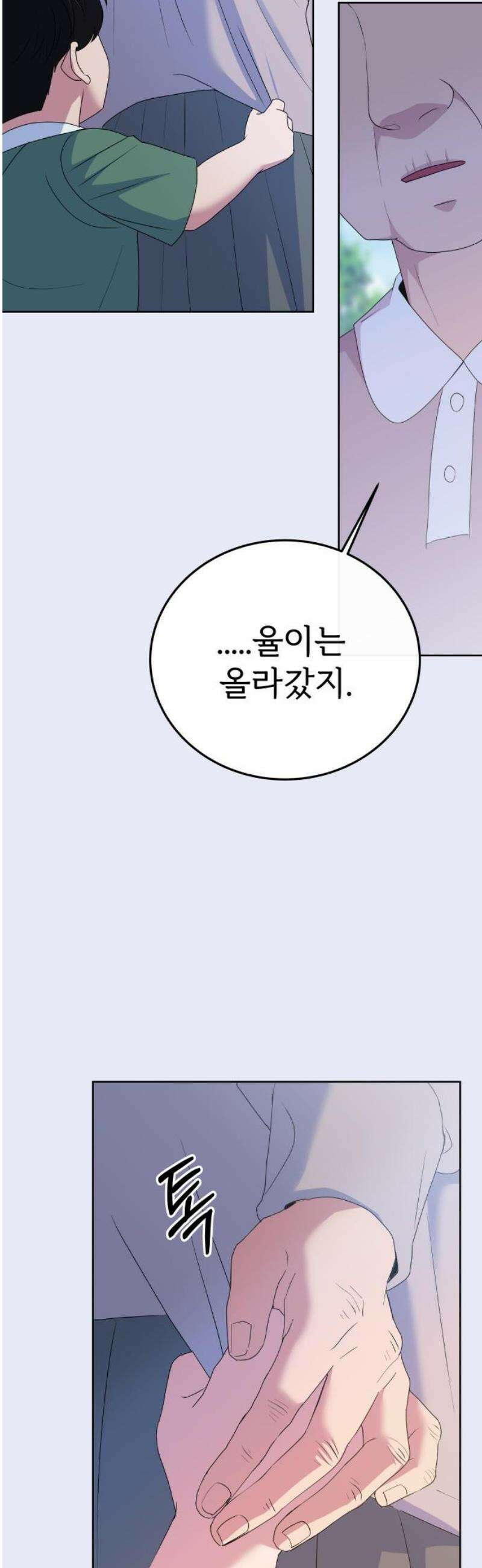 신당귀 9화 14