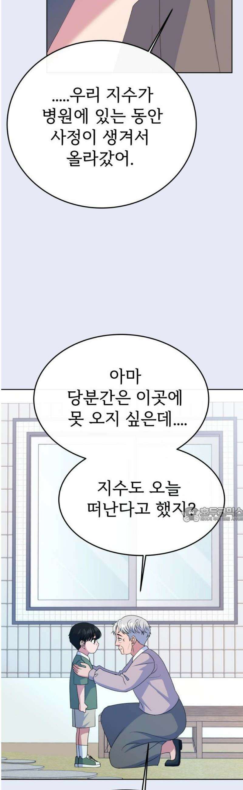 신당귀 9화 15