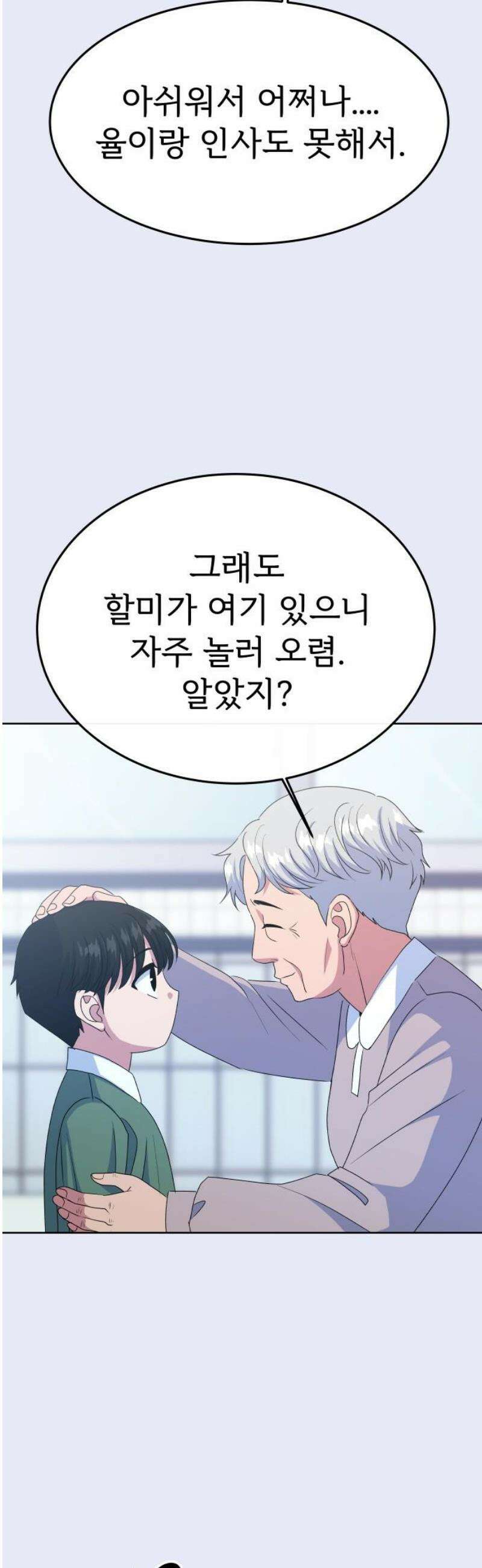 신당귀 9화 16