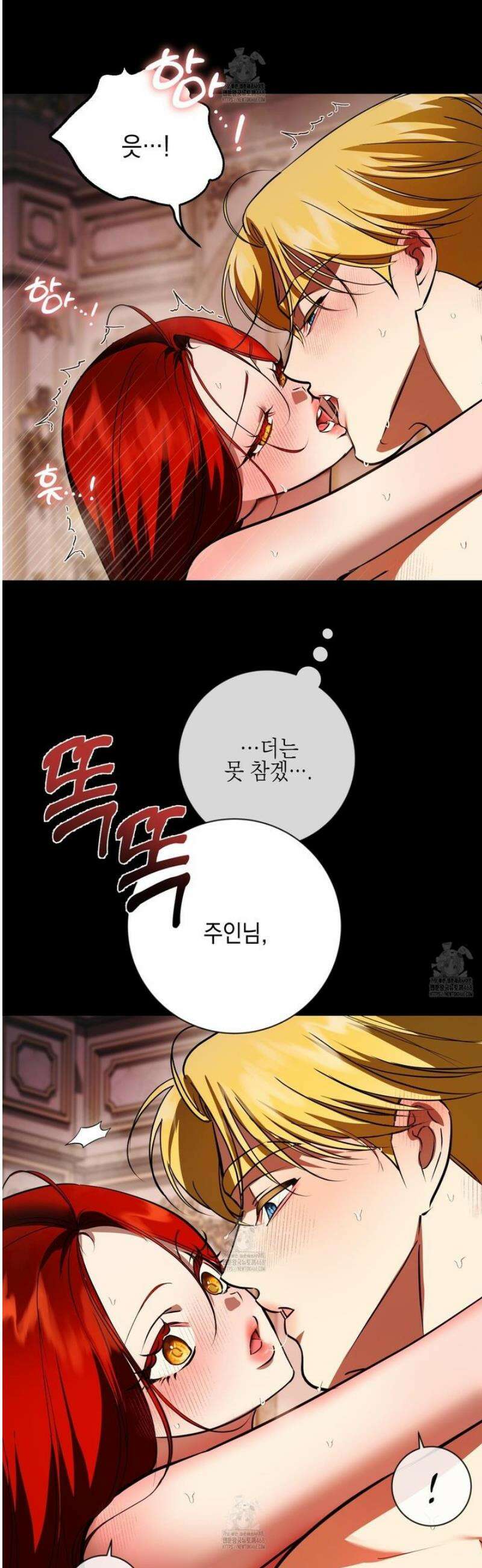 아드님의 첫사랑이 되었습니다 33화 5