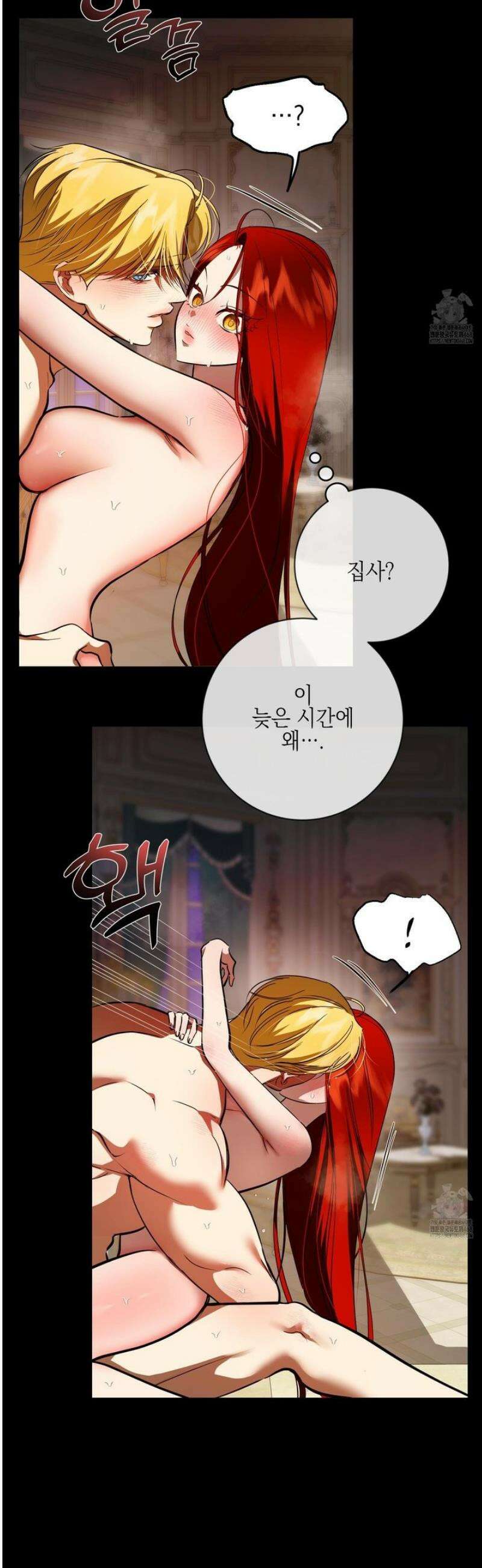 아드님의 첫사랑이 되었습니다 33화 7