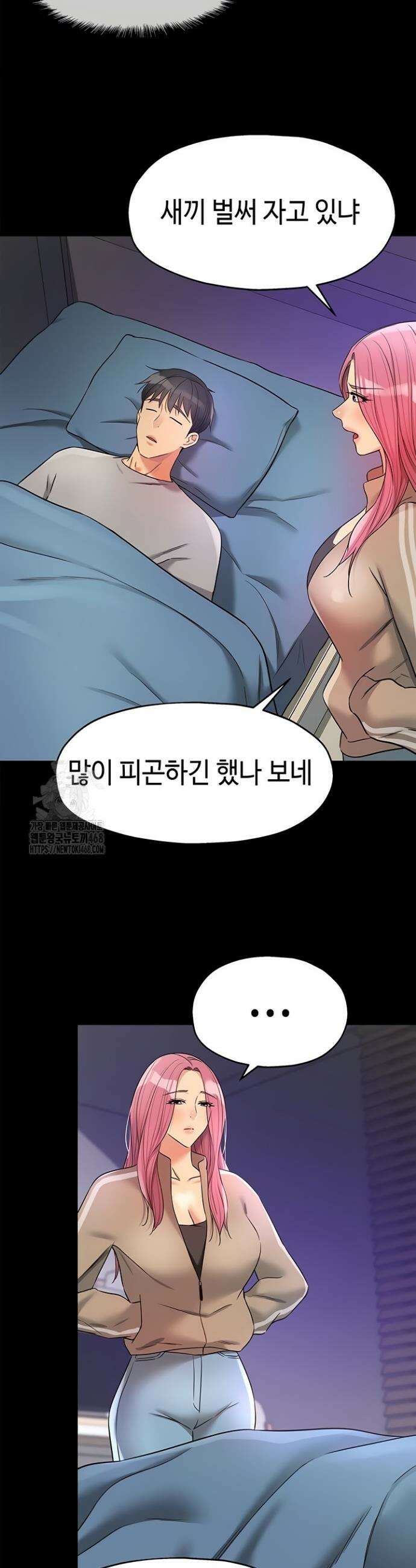 구멍가게, 구멍 열었습니다 141화 2