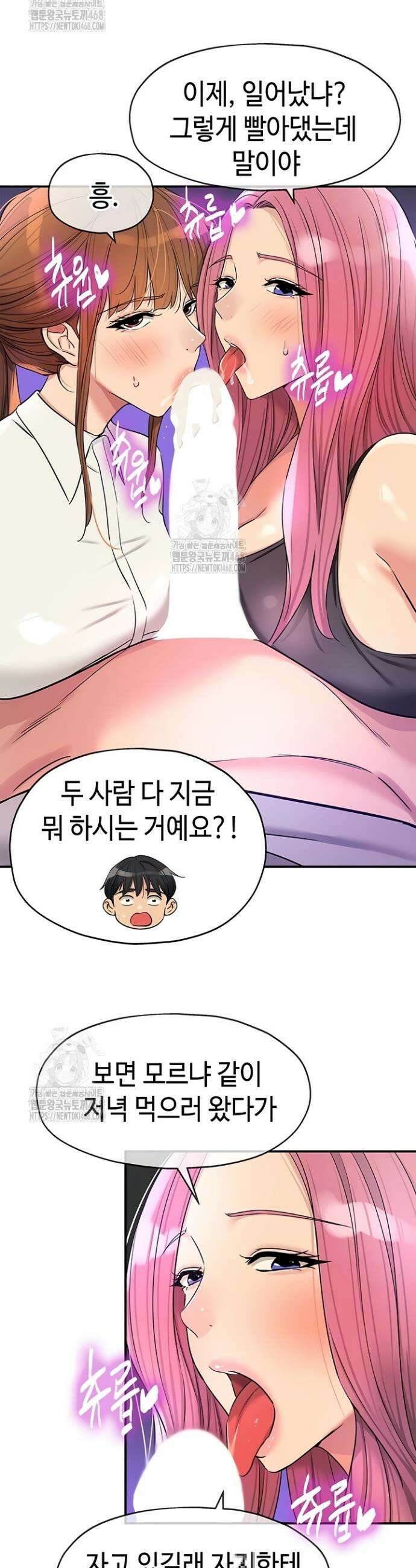 구멍가게, 구멍 열었습니다 141화 5