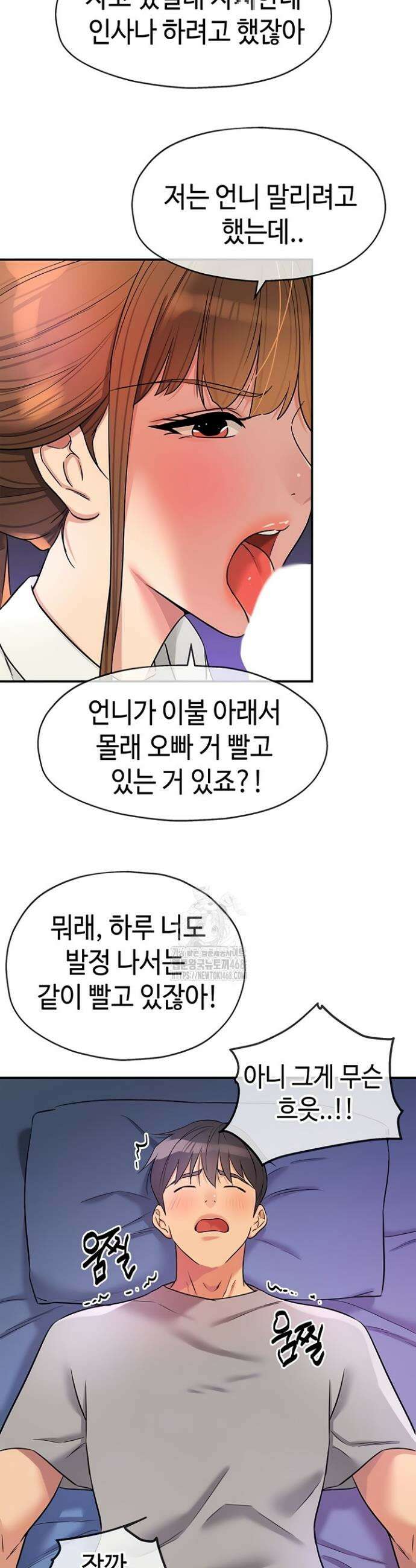 구멍가게, 구멍 열었습니다 141화 6