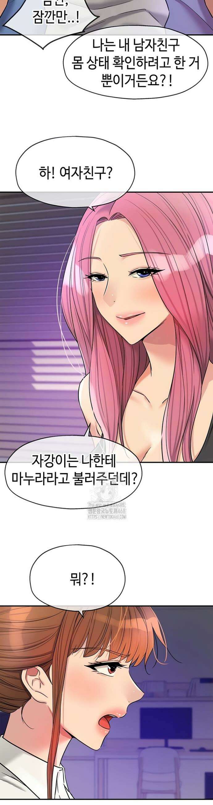 구멍가게, 구멍 열었습니다 141화 7