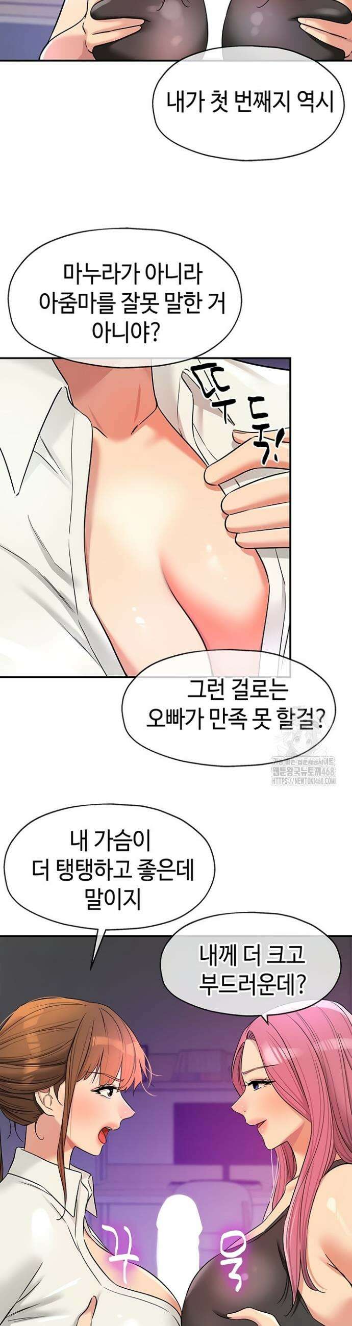 구멍가게, 구멍 열었습니다 141화 9