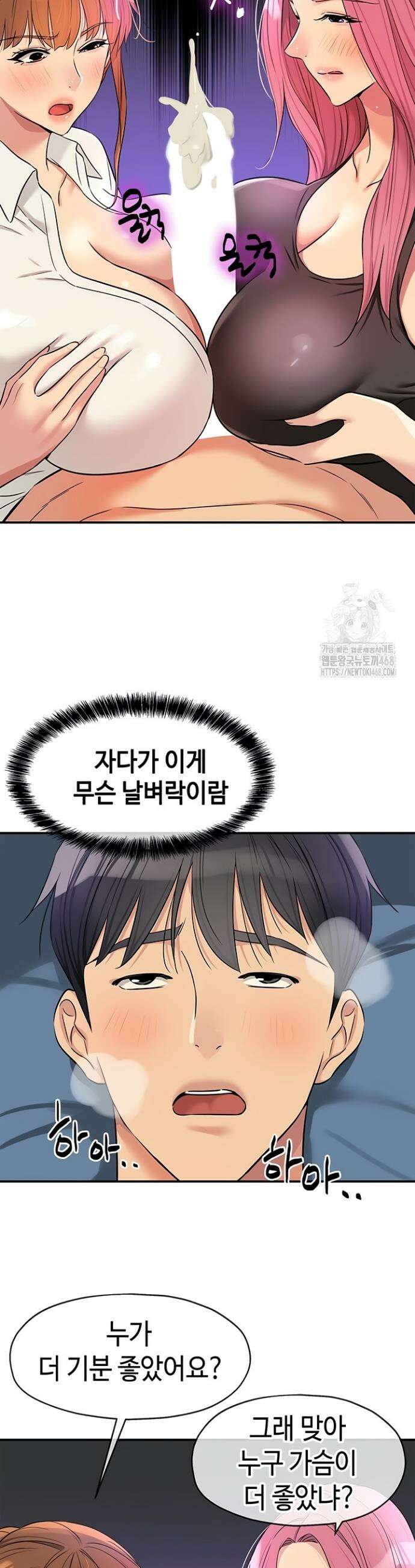 구멍가게, 구멍 열었습니다 141화 11