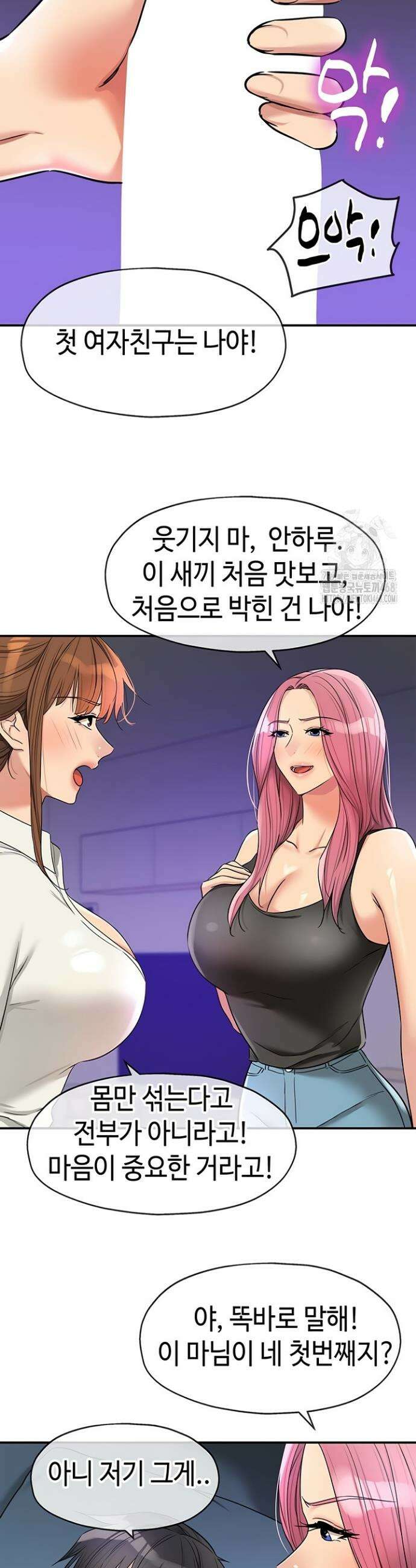구멍가게, 구멍 열었습니다 141화 13