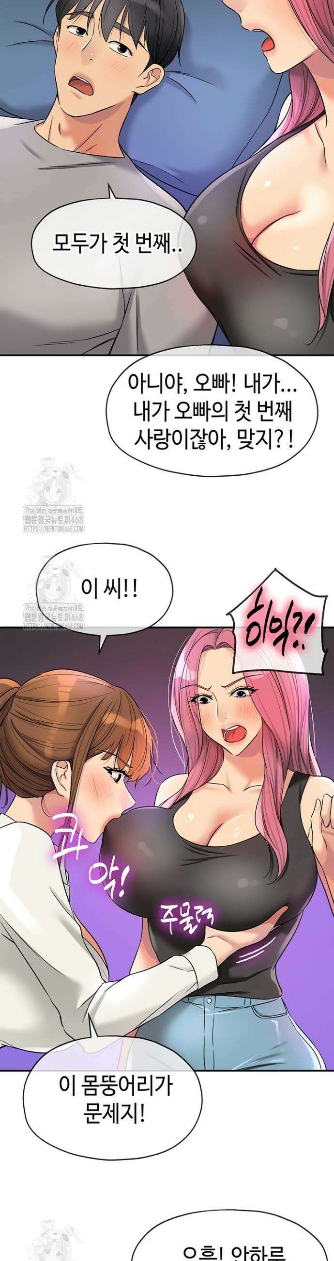 구멍가게, 구멍 열었습니다 141화 14
