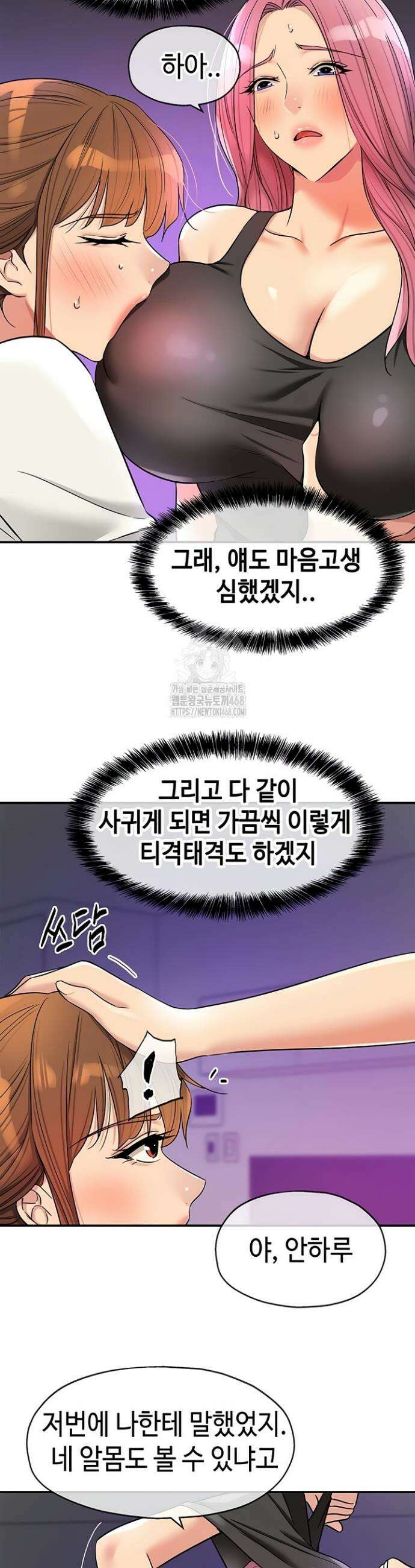 구멍가게, 구멍 열었습니다 141화 16
