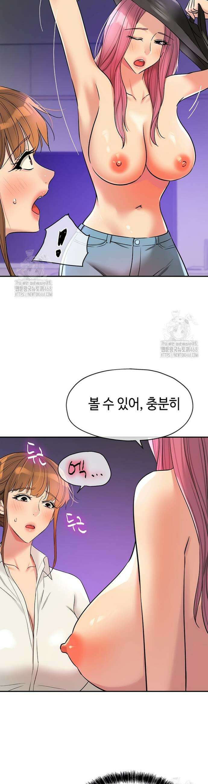 구멍가게, 구멍 열었습니다 141화 17