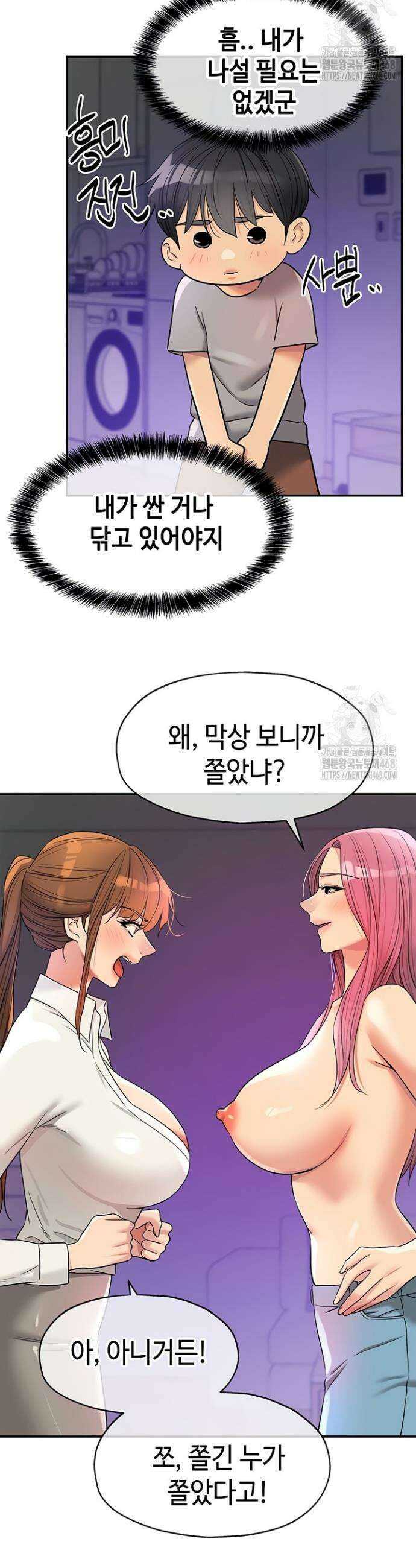 구멍가게, 구멍 열었습니다 141화 18