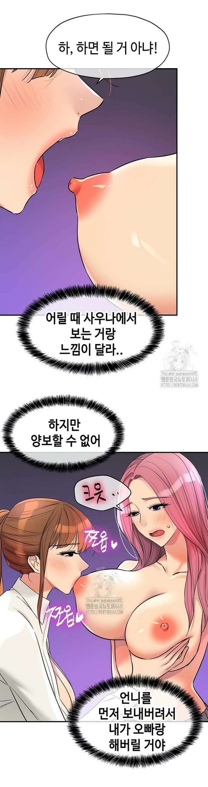 구멍가게, 구멍 열었습니다 141화 19