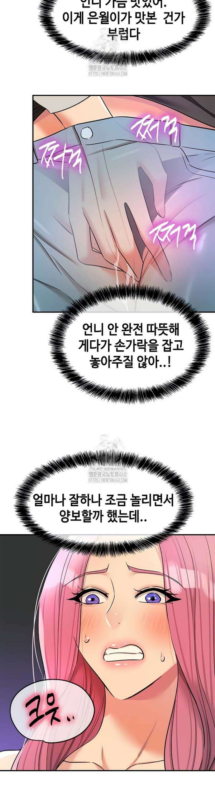 구멍가게, 구멍 열었습니다 141화 21