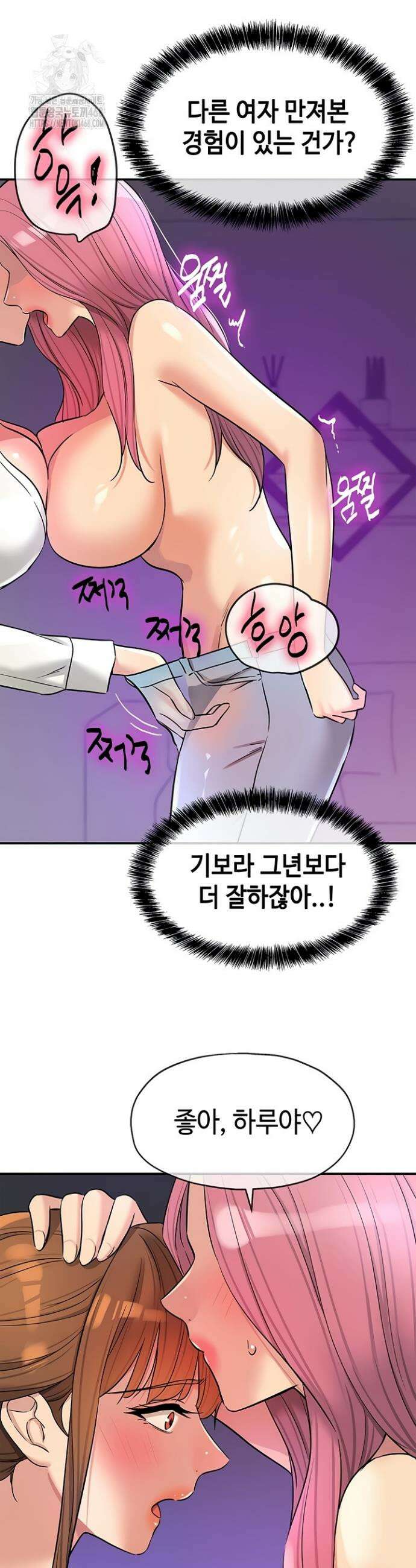 구멍가게, 구멍 열었습니다 141화 22