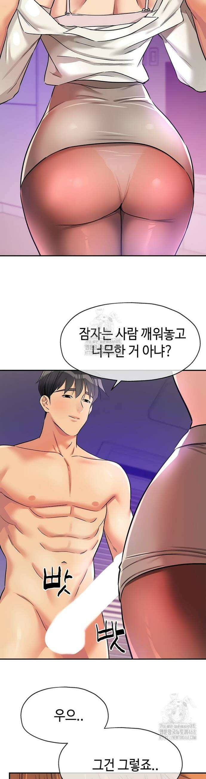 구멍가게, 구멍 열었습니다 141화 27